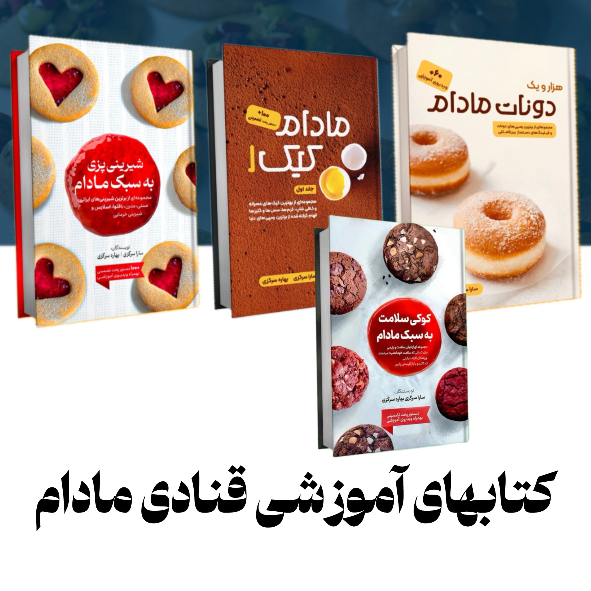 تخفیف ویژه مادام